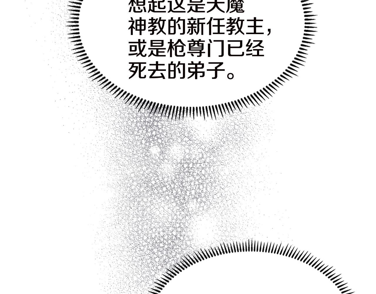 第121话 四海镖局13