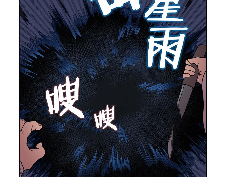 第13话 出关血路110