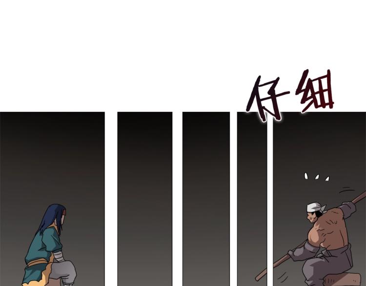 第42话 魔教团建！83