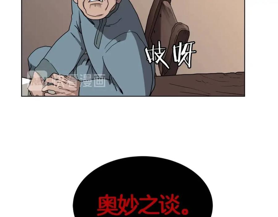 第18话 歼灭任务-屠杀马贼团115