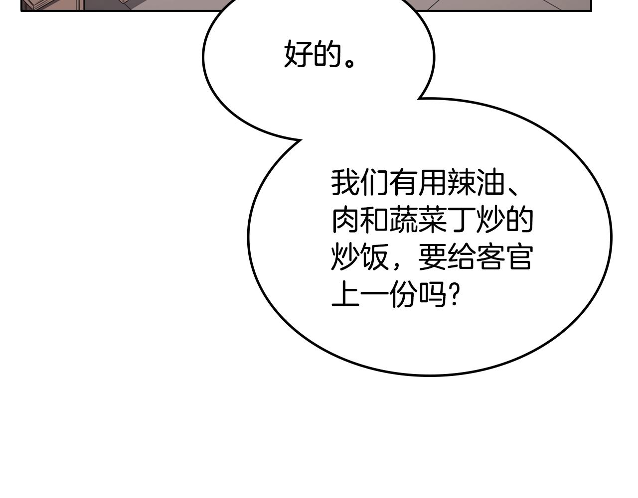 第124话 曾今的影子29
