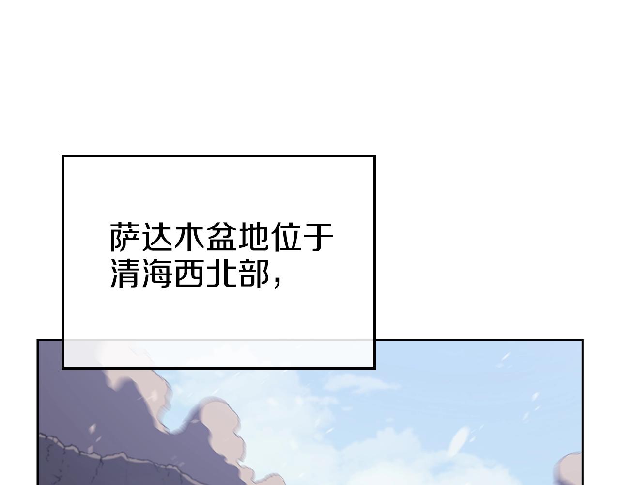 第2话 琨仑第一剑41