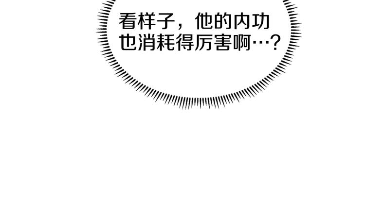第26话 隐藏的实力116