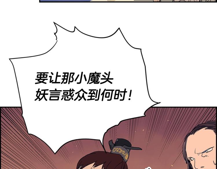 第1话 围剿99