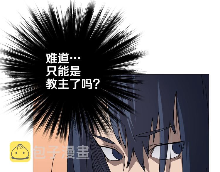第35话 魔教首席！73