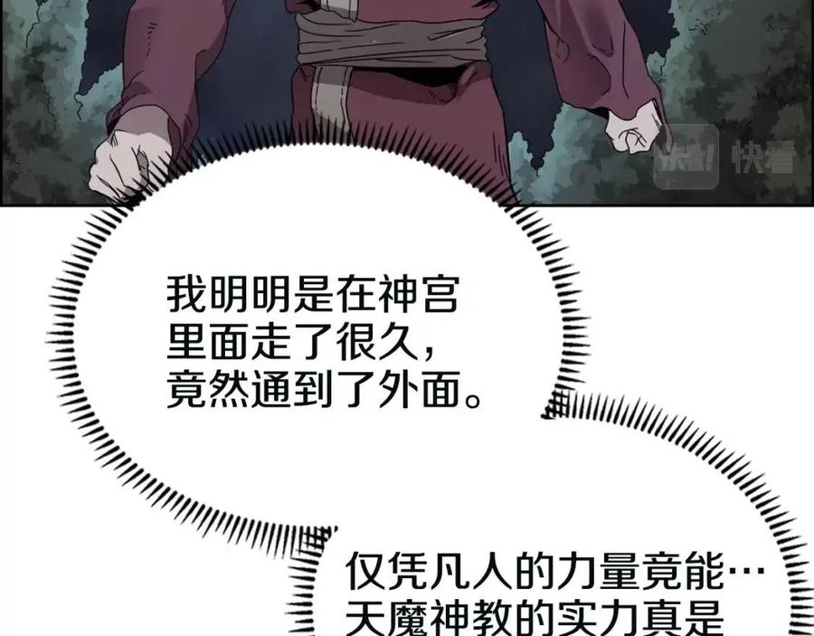 第67话 斩月天魔90