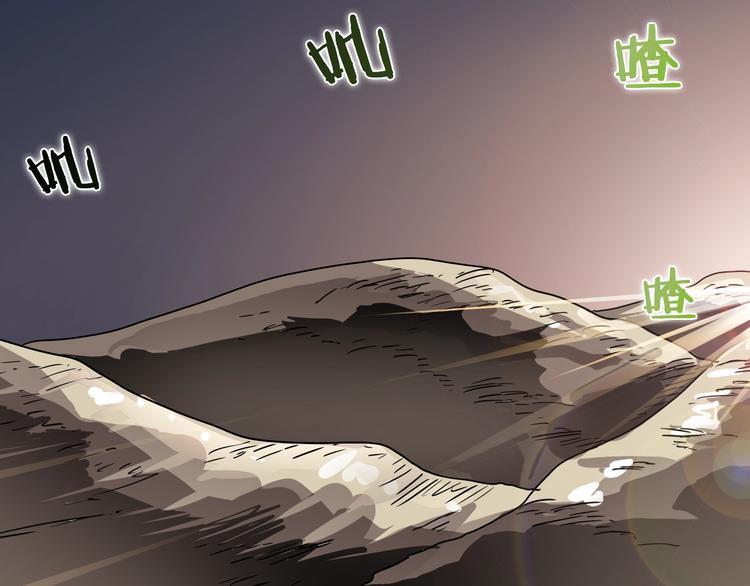 第40话 魔教精锐墨龙队！76