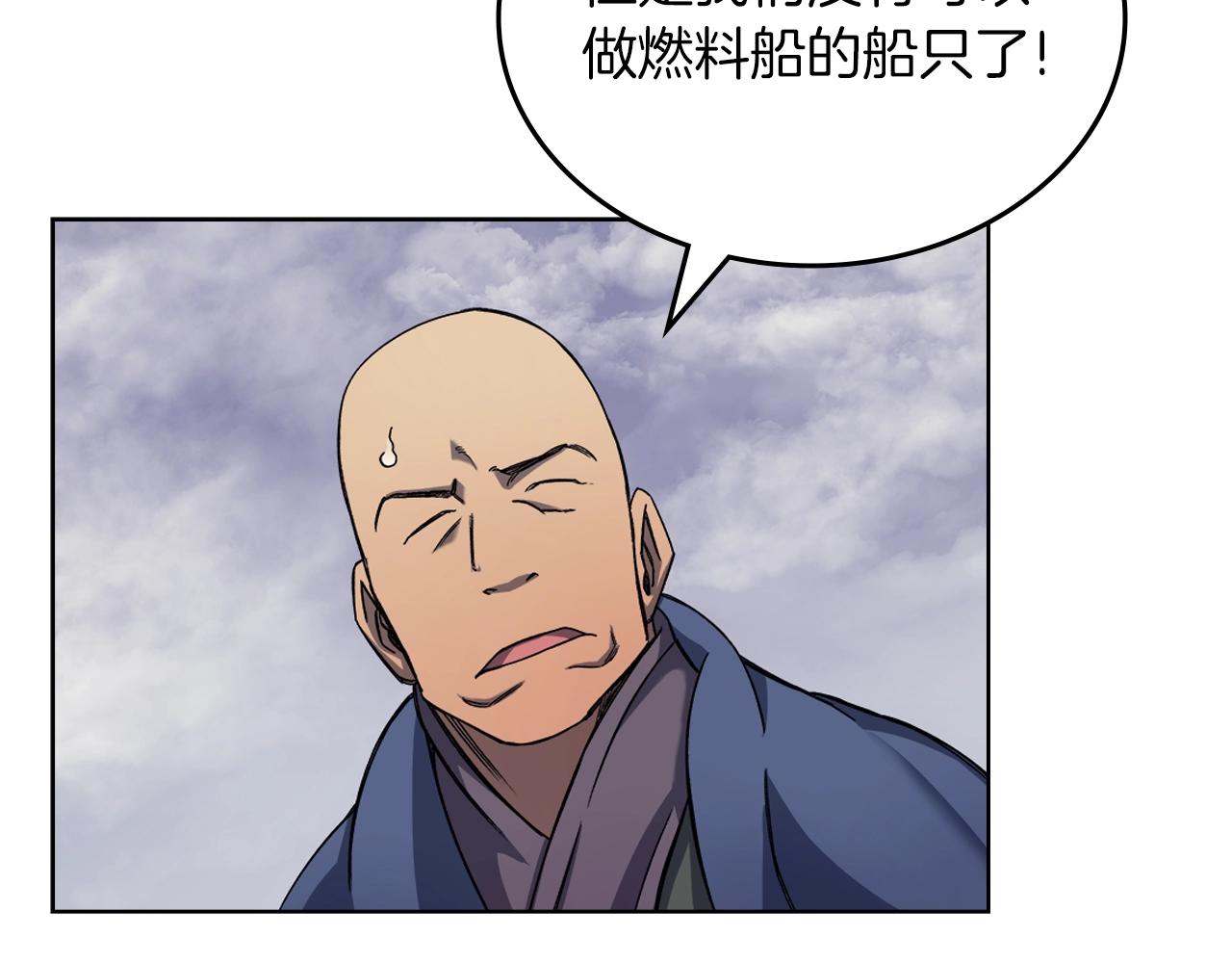 第17话 火烧连营102