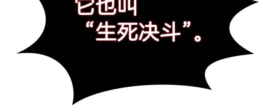 第15话 厮杀的强者们40