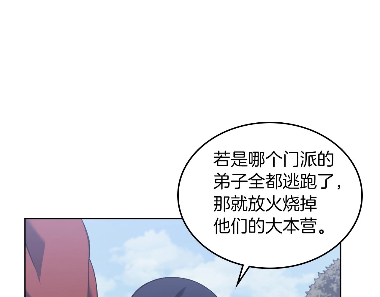 第2话 琨仑第一剑3