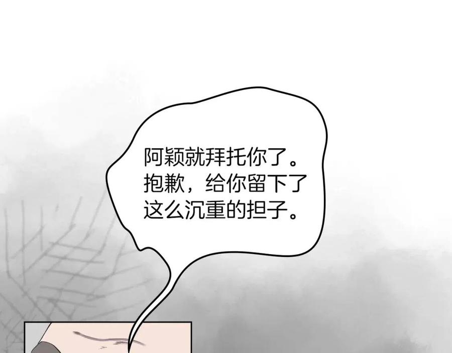 第88话 夺位之战107