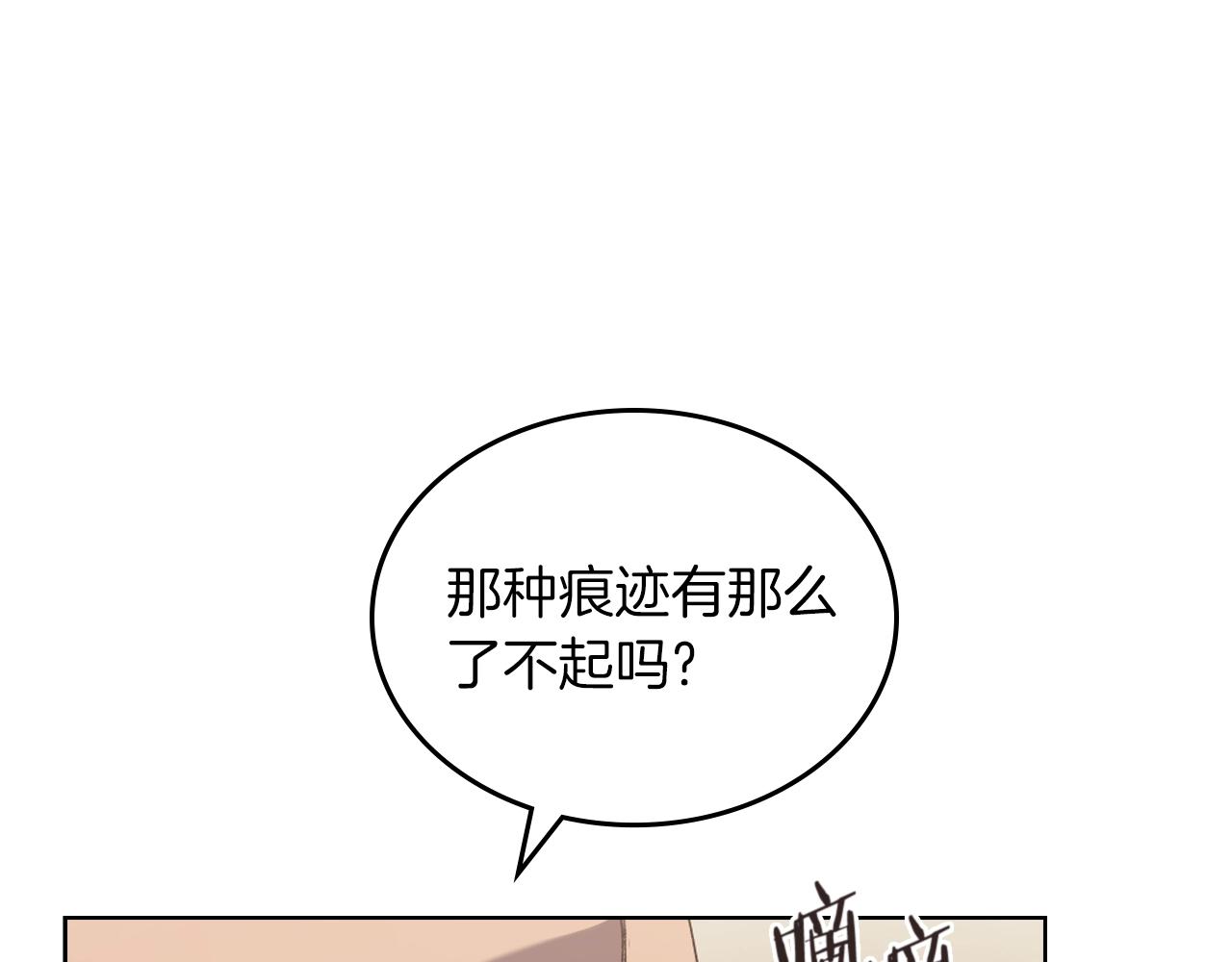 第22话 剑痕的秘密126