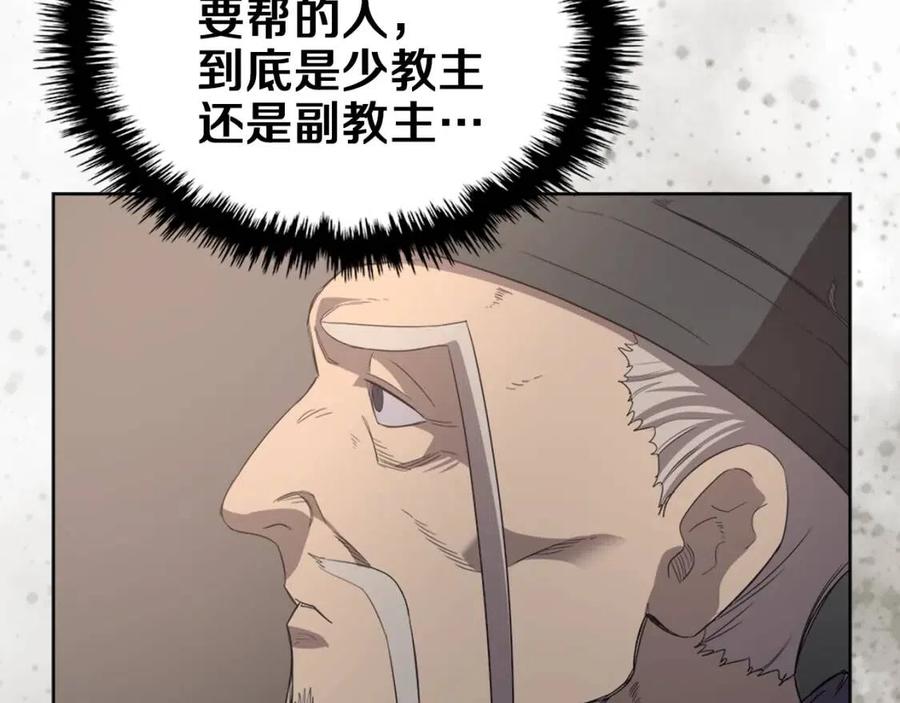 第92话 相同的问题117