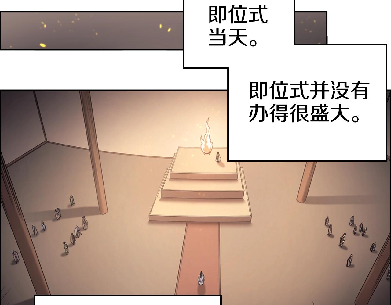 第115话 继位大典78