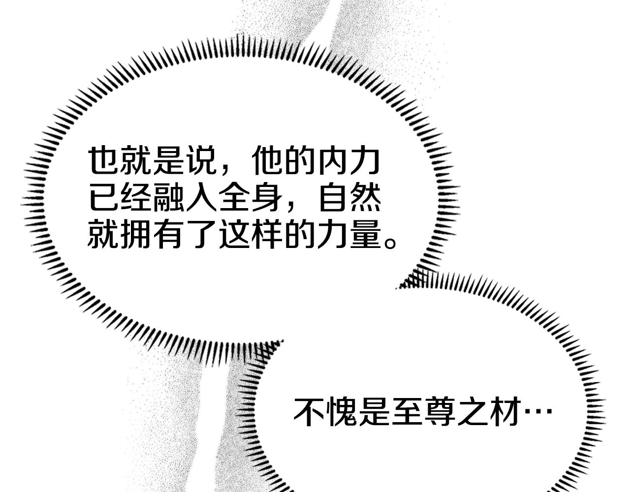 第120话 下山77