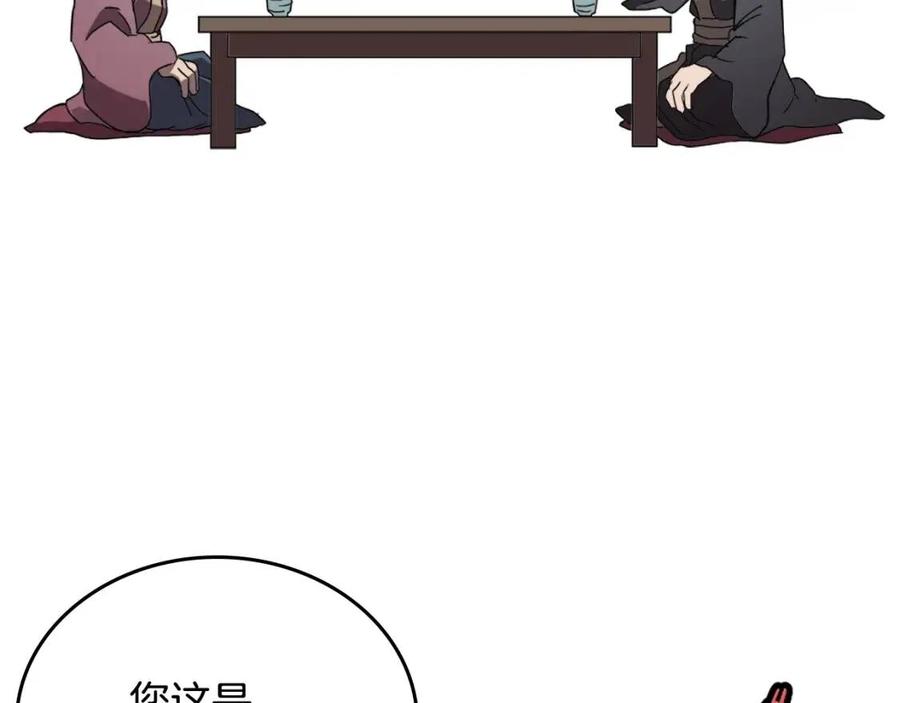 第68话 少教主76