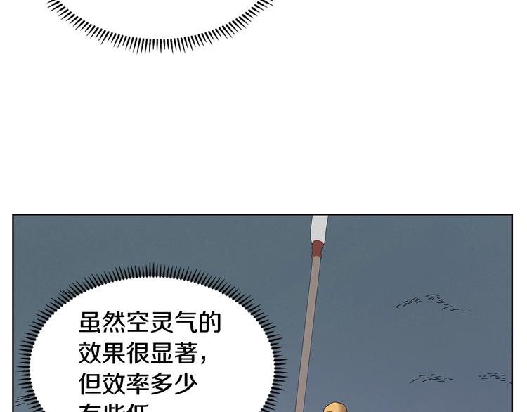 第7话 令人期待的900号121