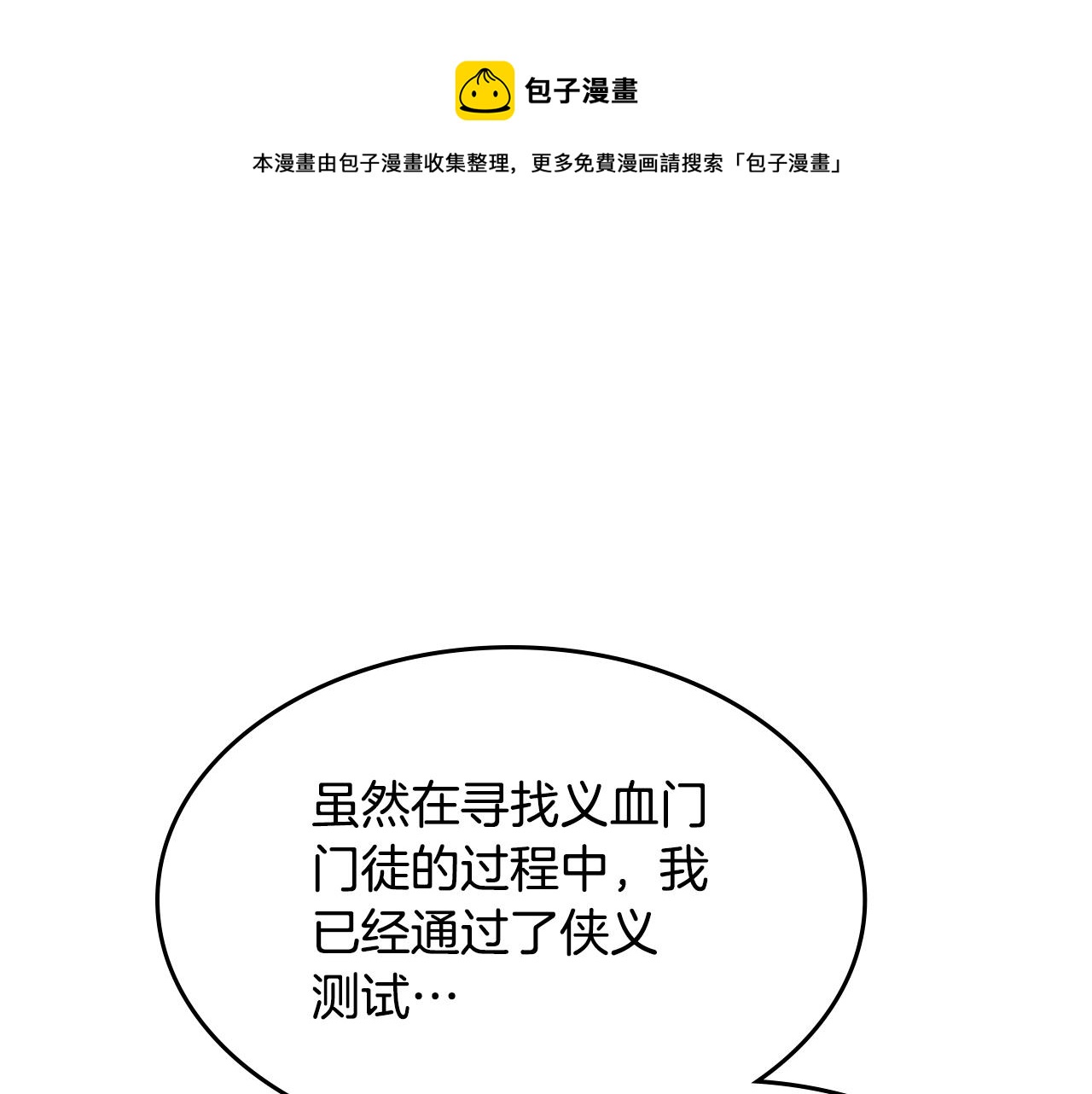 第139话 我是天魔60