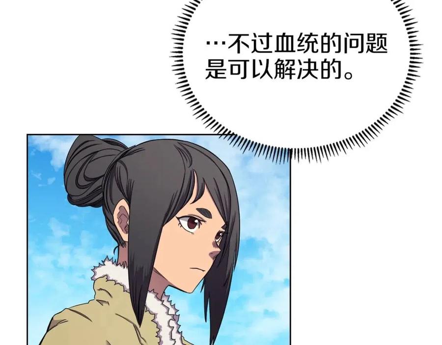 第90话 日月神塔54