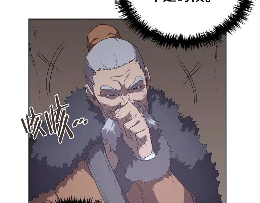 第85话 人皇49