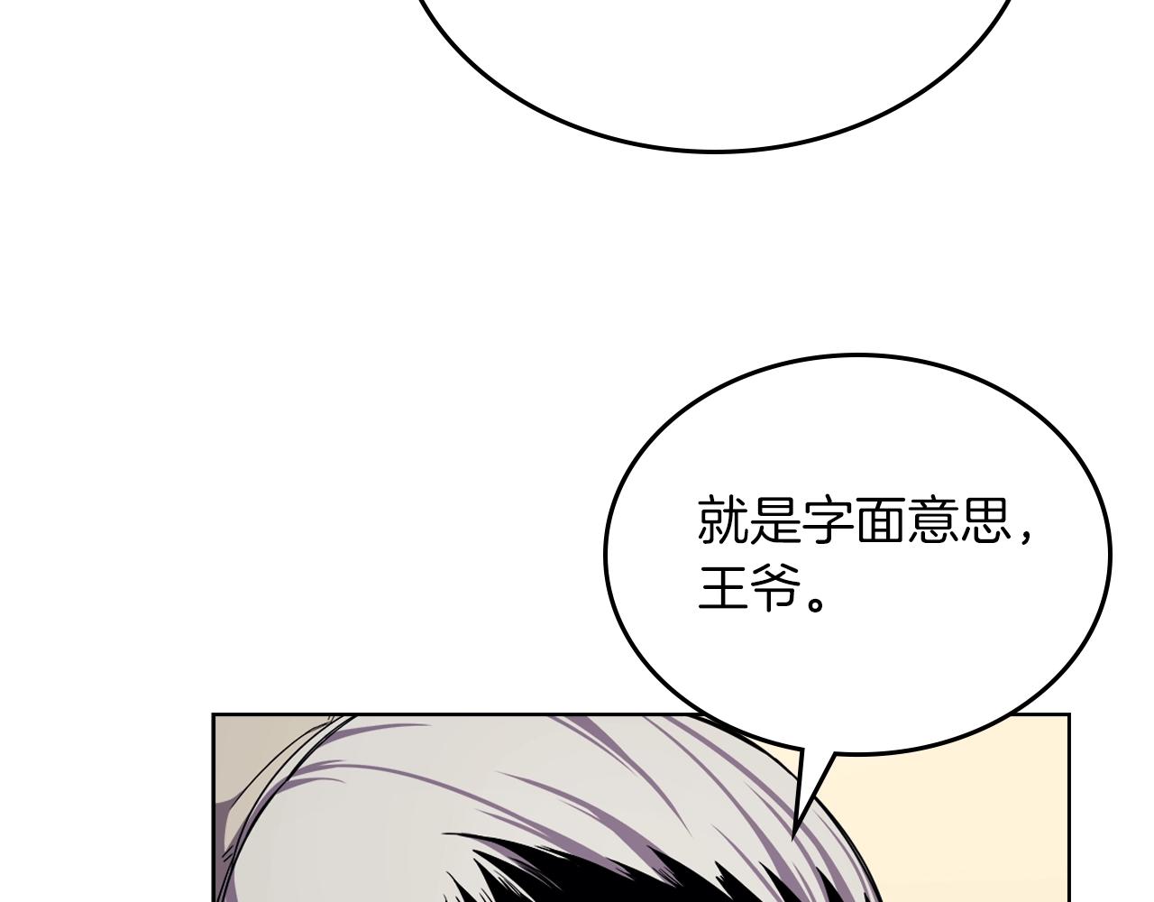 第150话 围攻天魔神教51