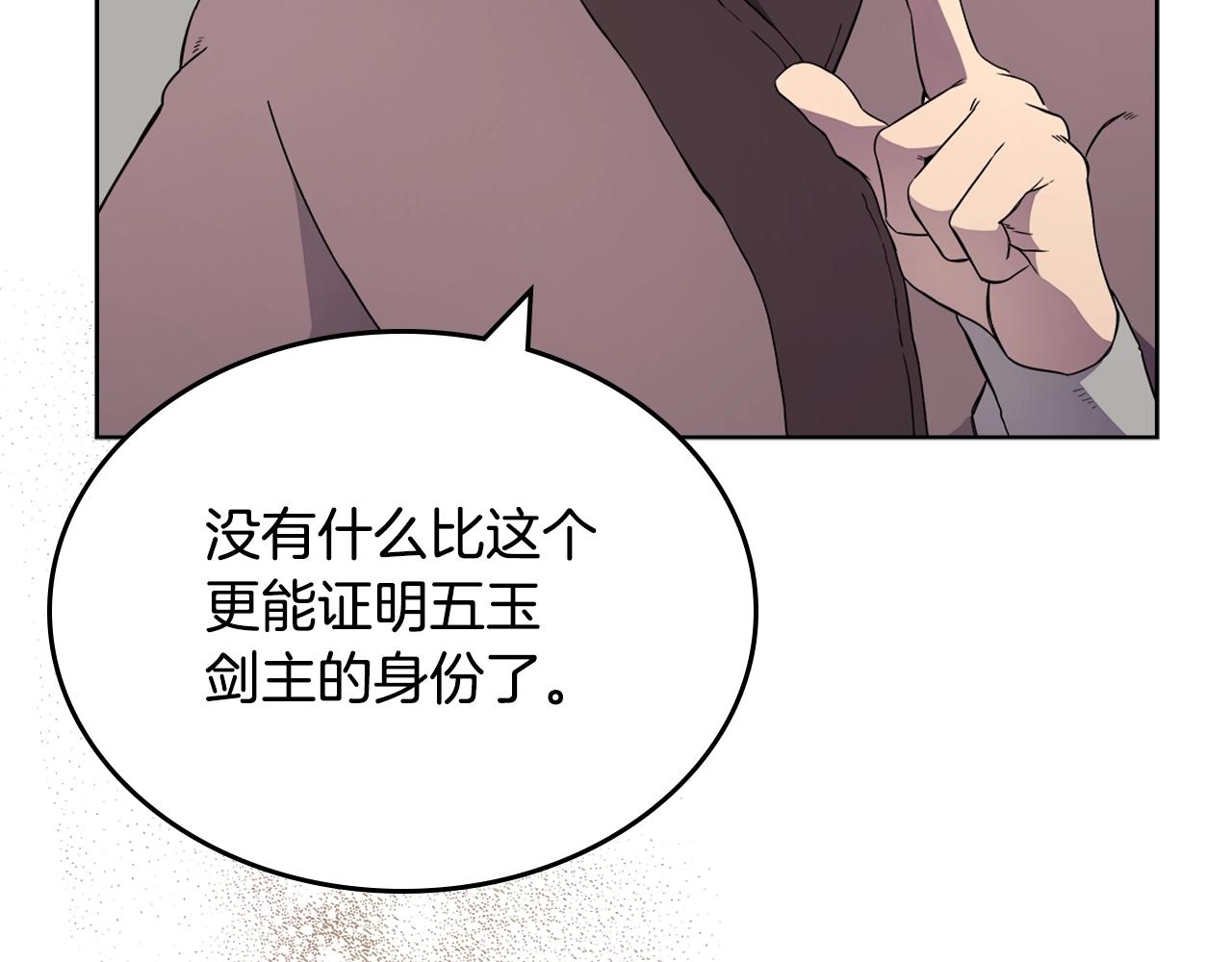 第129话 义血门90