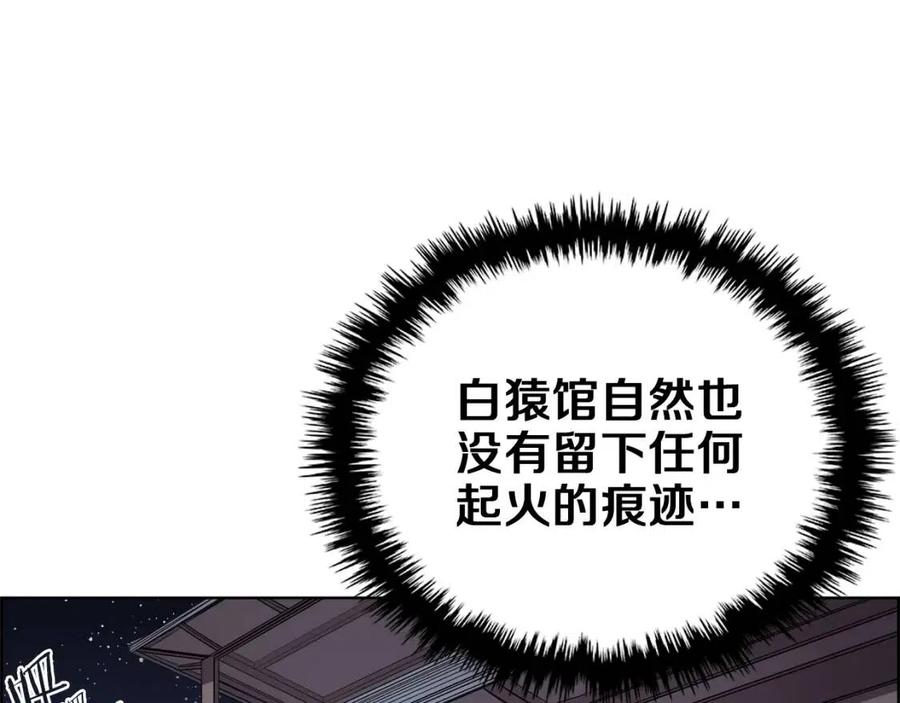 第83话 你会爱上他么87