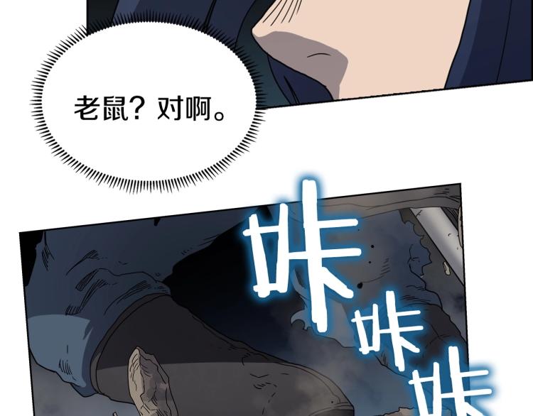 第50话 狠辣的魔教76