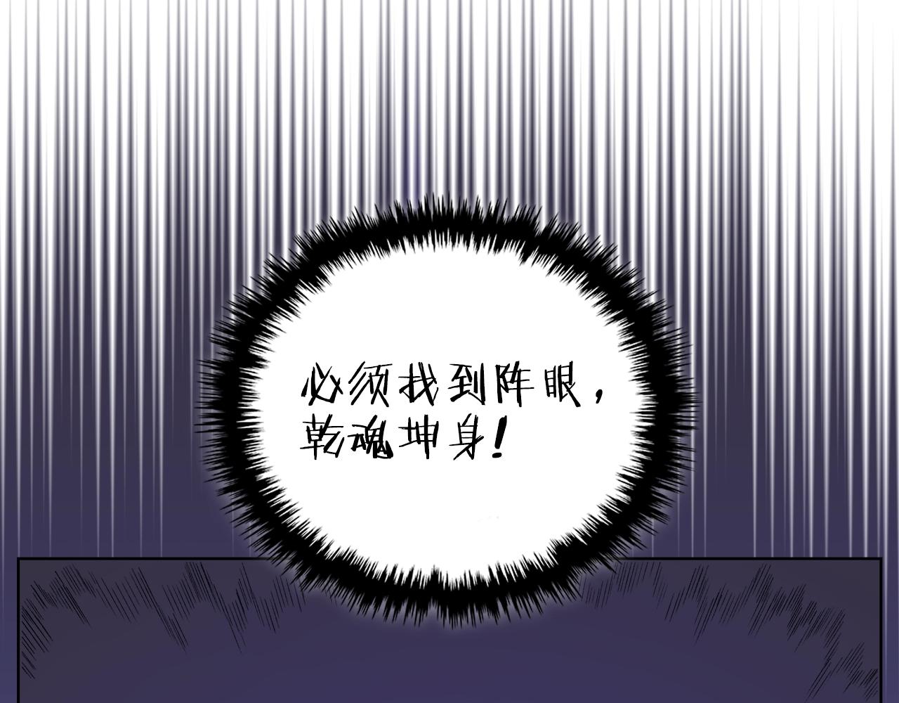第9话 灭世神功73