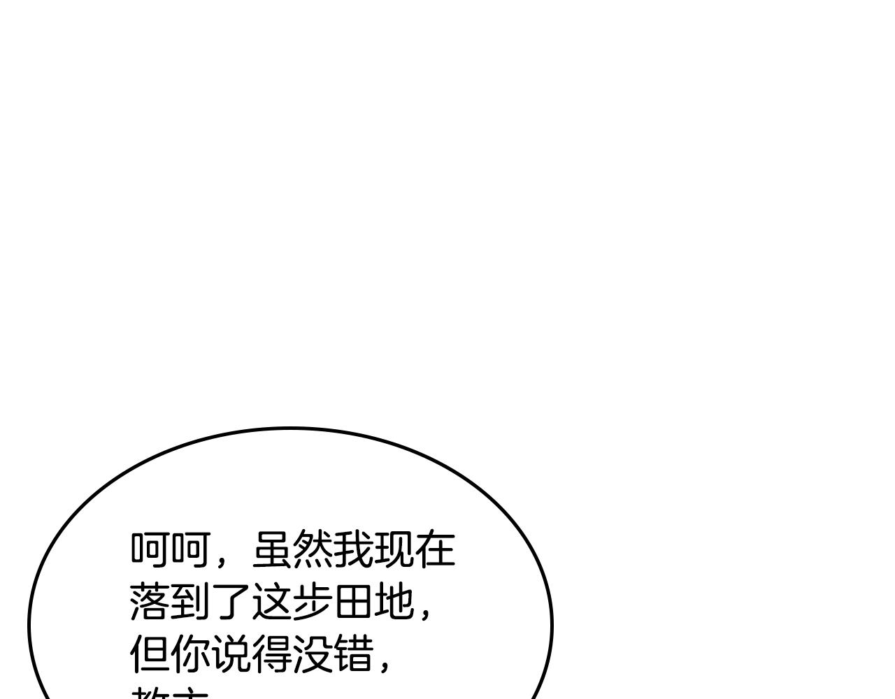 第108话 生死棋局25