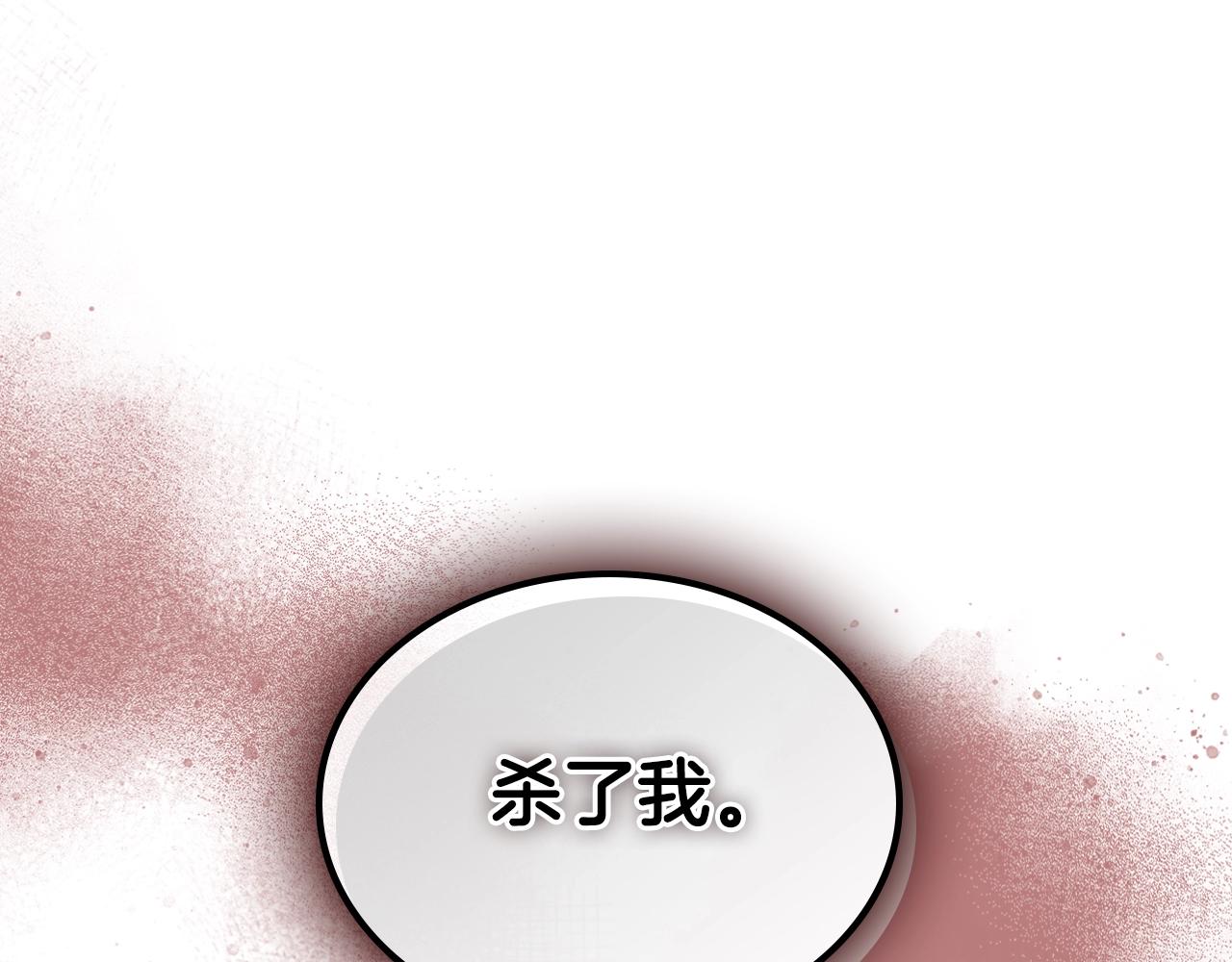 第148话 杀了我125