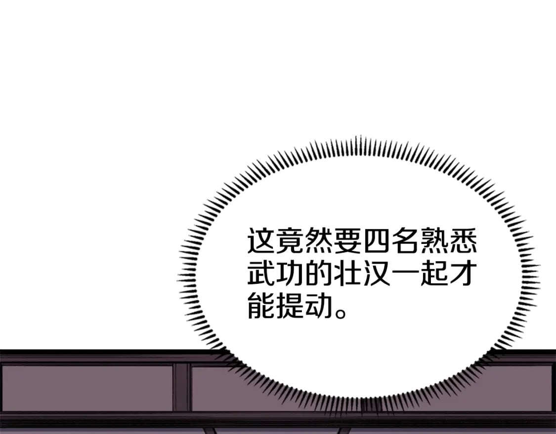 第51话 脱胎换骨67