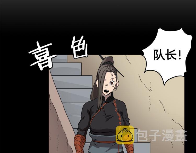 第42话 魔教团建！146