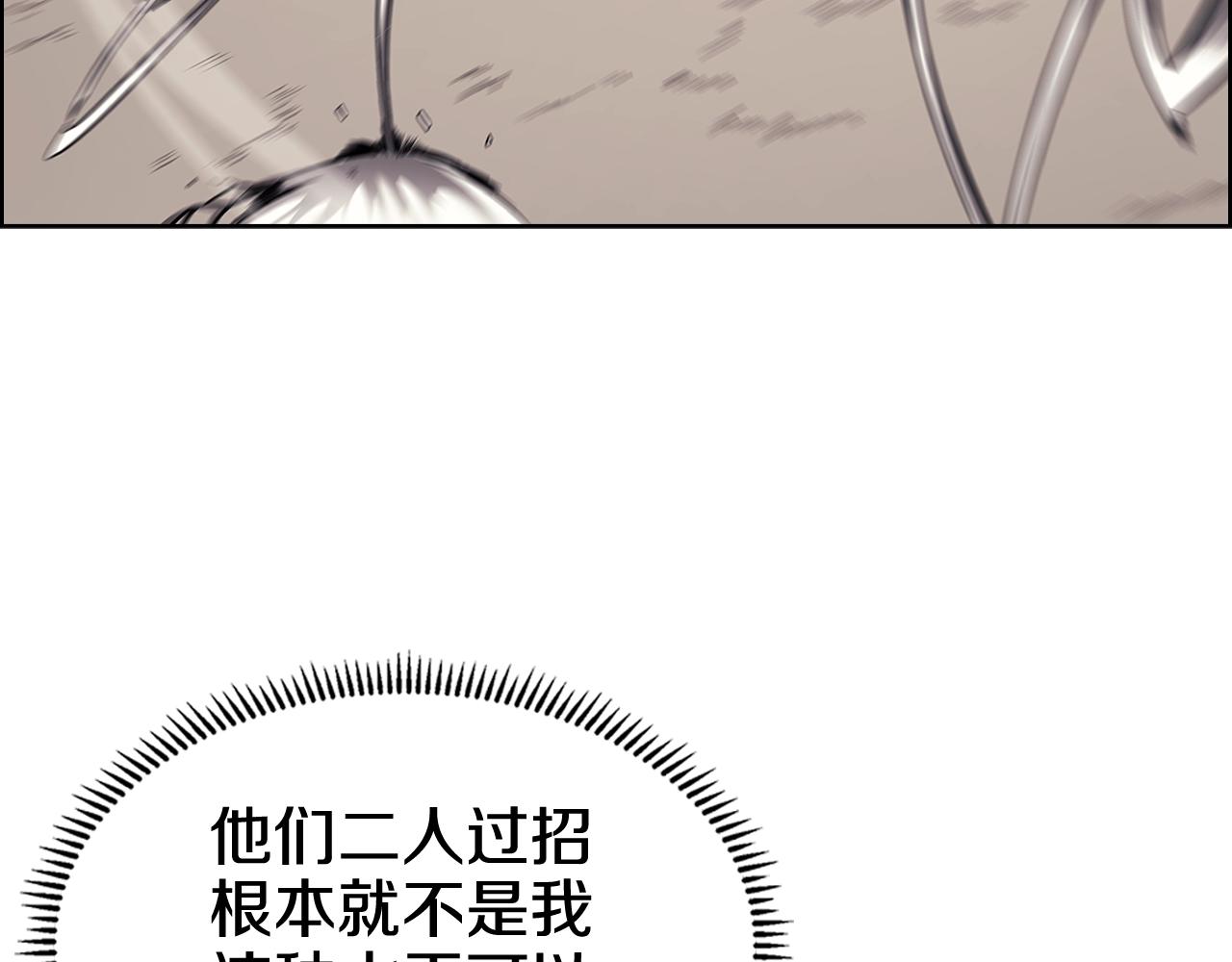 第133话 另有隐情22