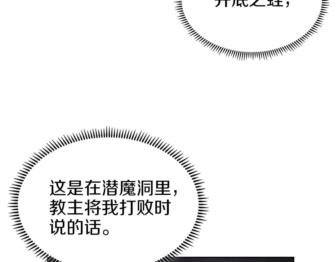 第15话 刀身合一72