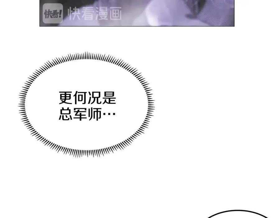 第43话 竟敢呲牙？29