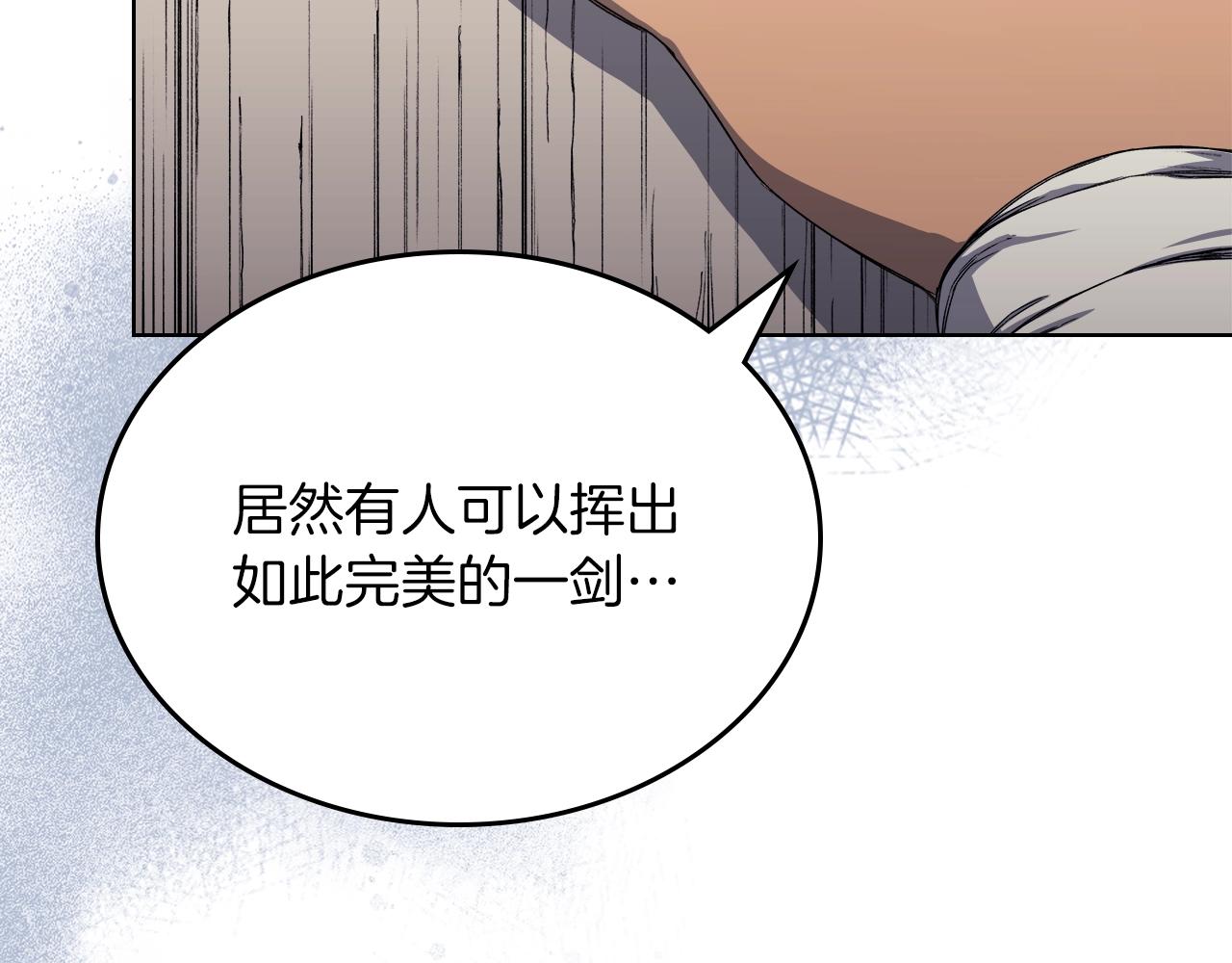 第22话 剑痕的秘密16