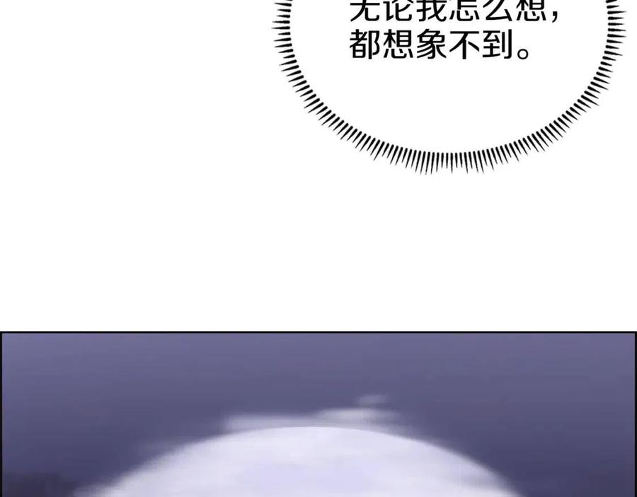 第83话 你会爱上他么98