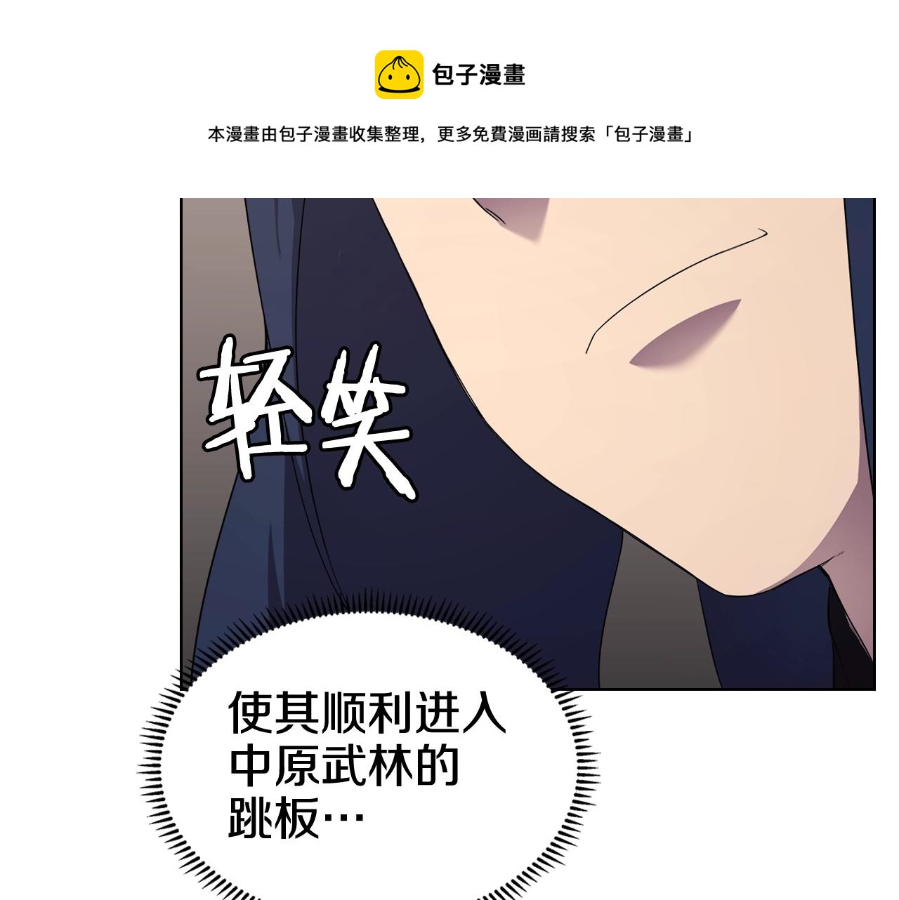 第143话 武神虫36