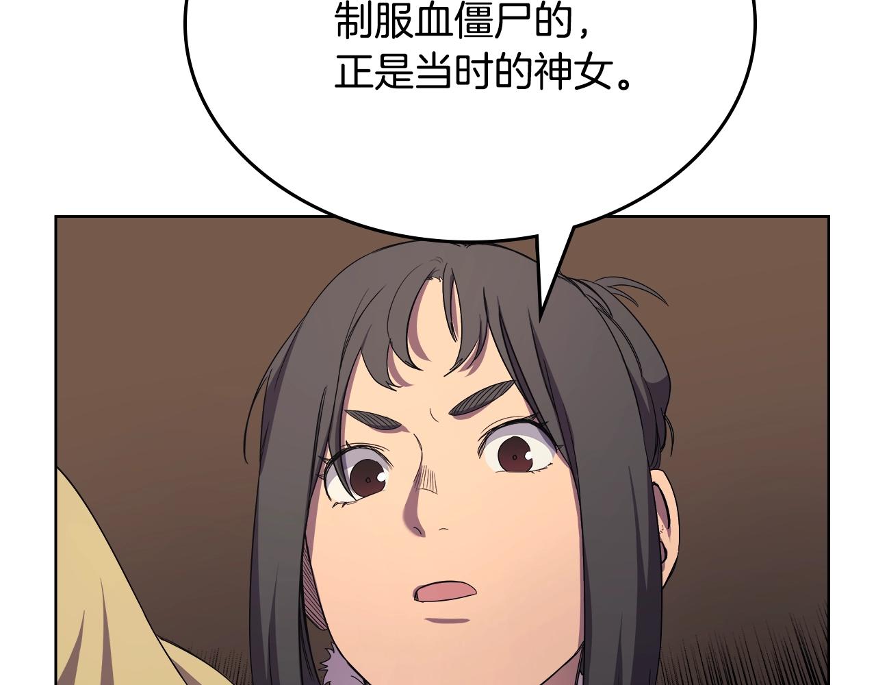 第101话 神女现身157