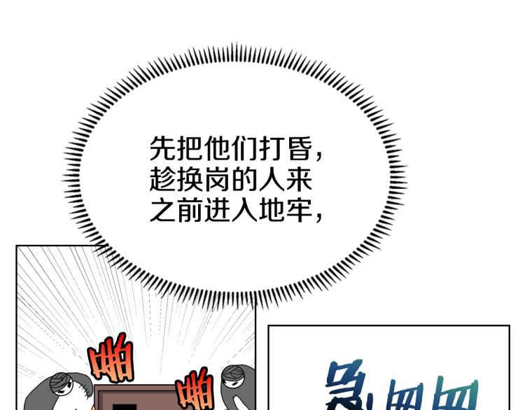 第47话 谁是猎物？23