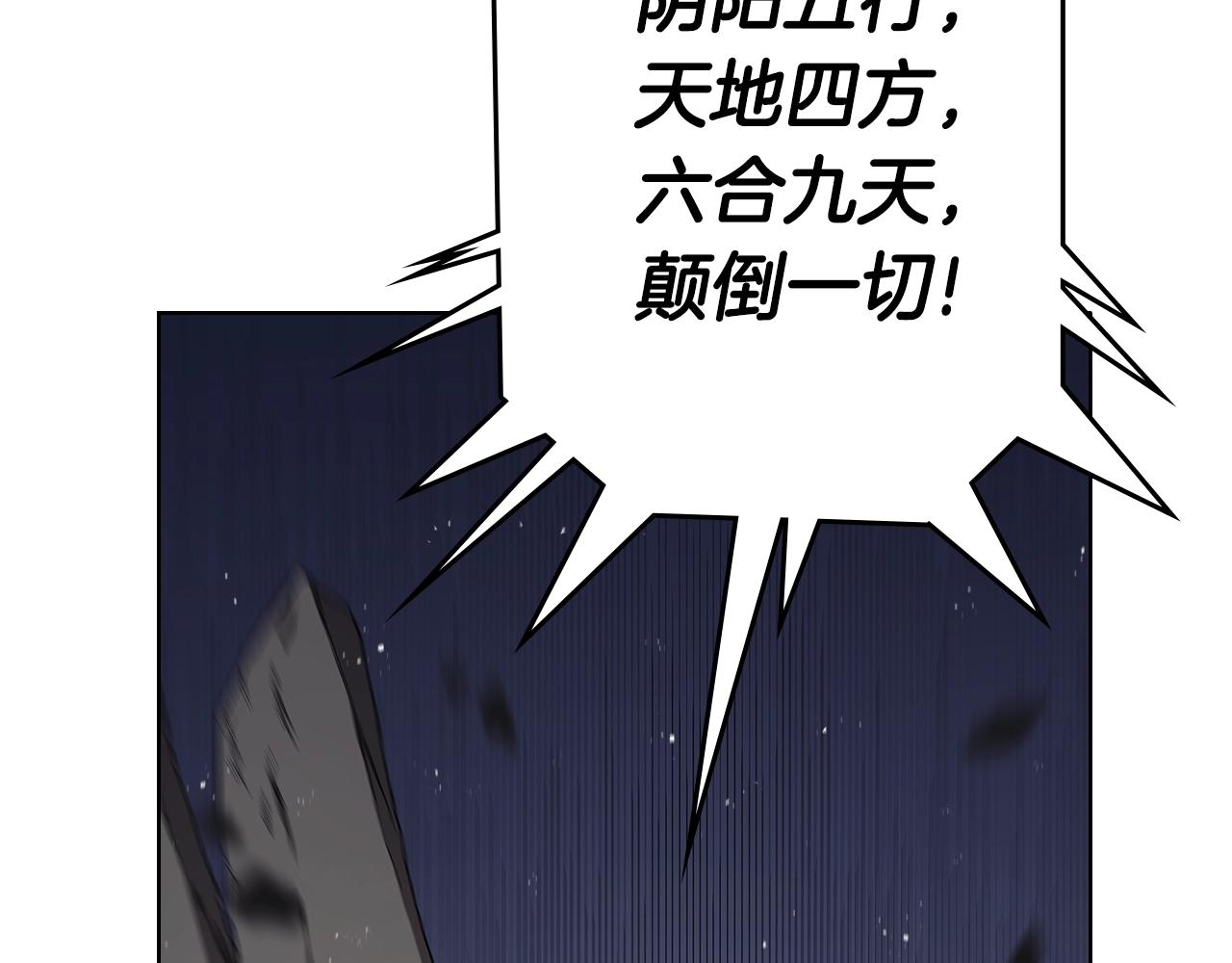 第140话 天魔伏龙54