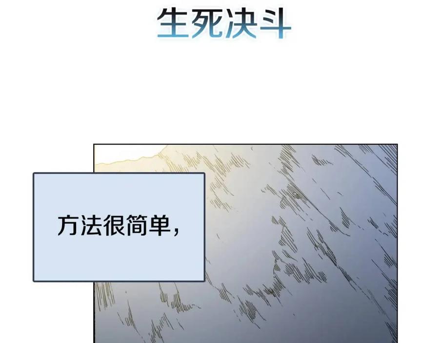 第15话 厮杀的强者们56