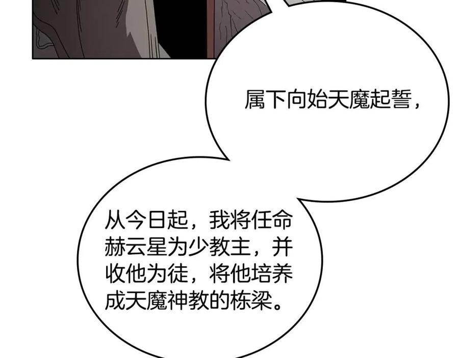 第71话 天魔弟子68