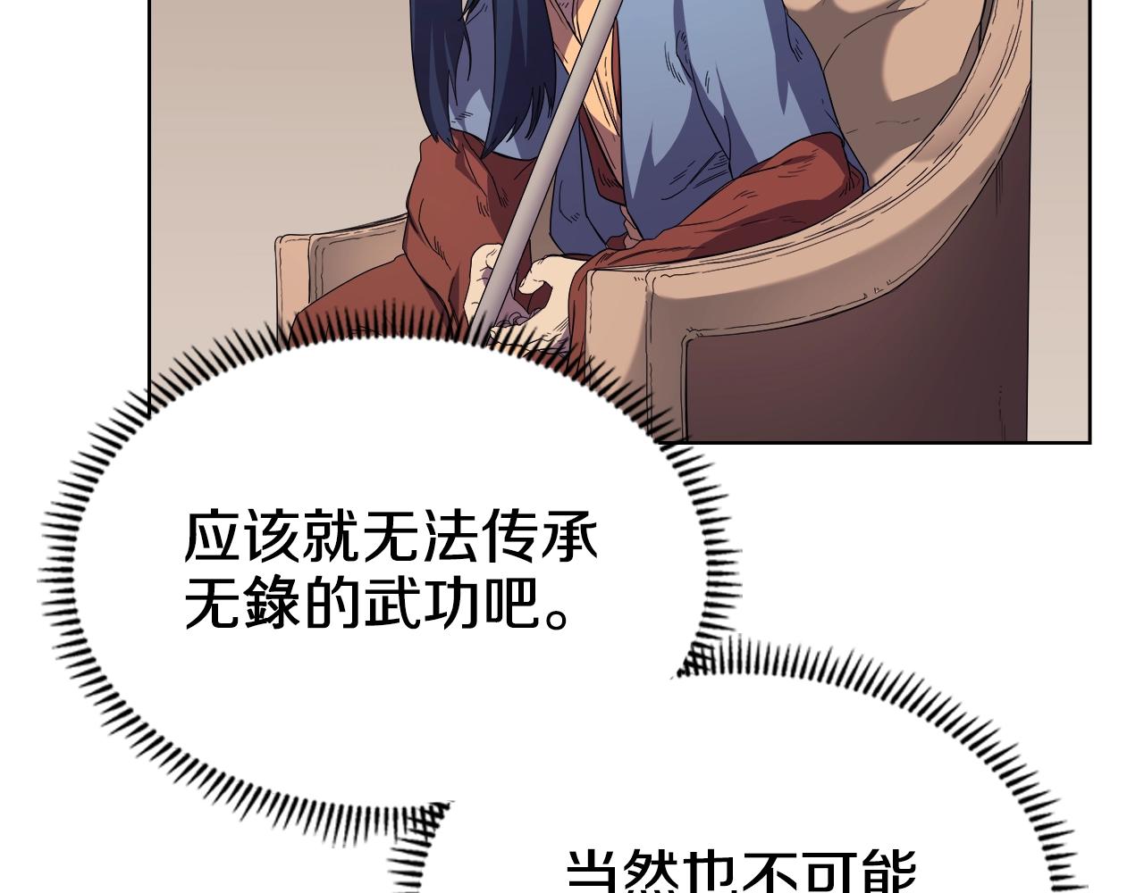 第98话 师尊往事83