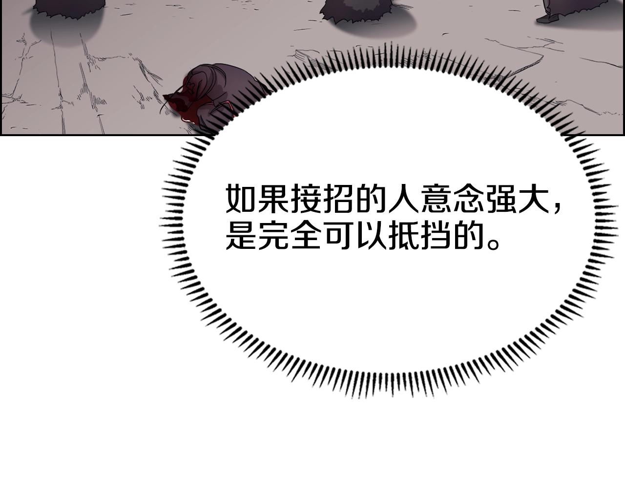 第108话 生死棋局12