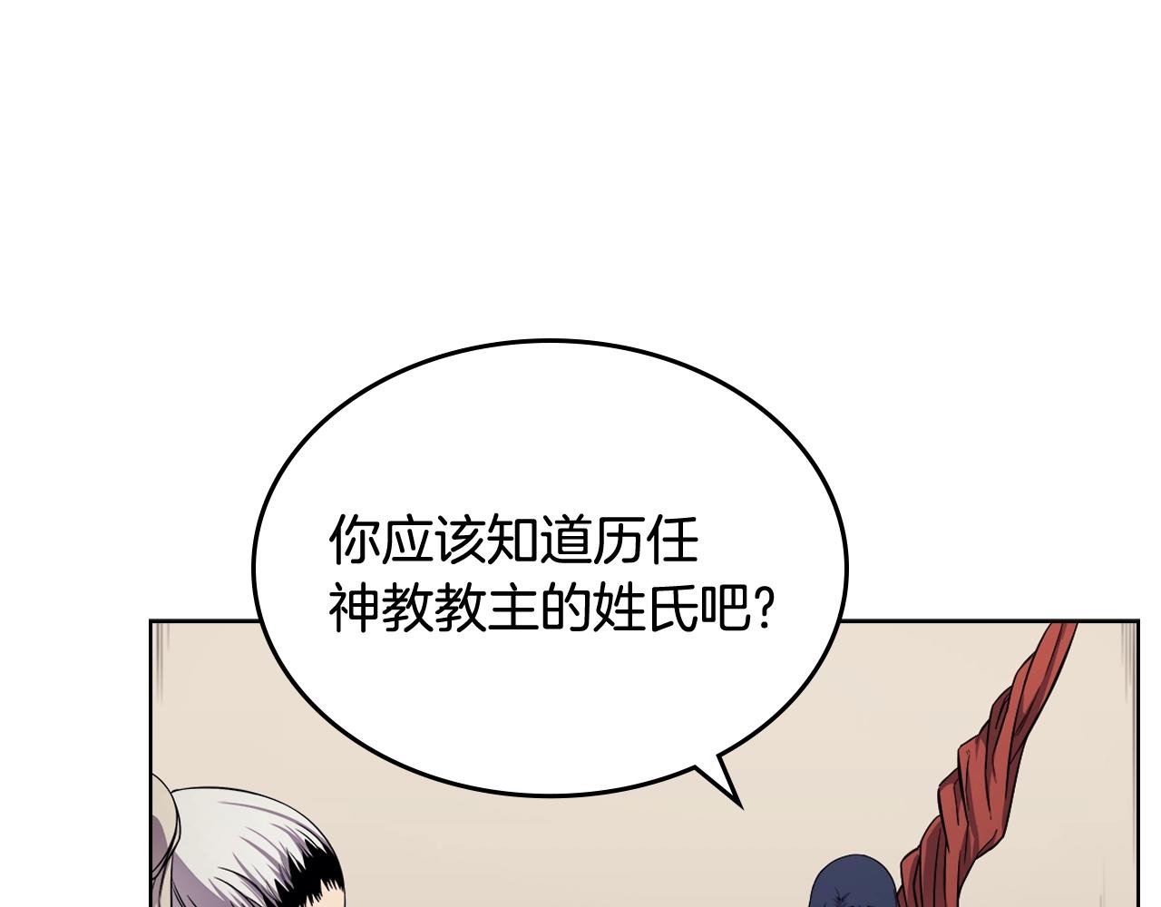 第142话 三方会谈13