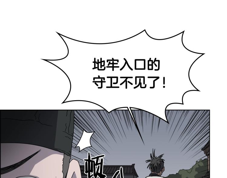 第48话 心机之战83