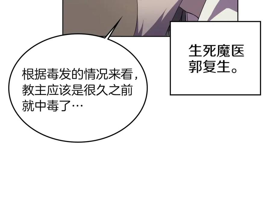 第88话 夺位之战7