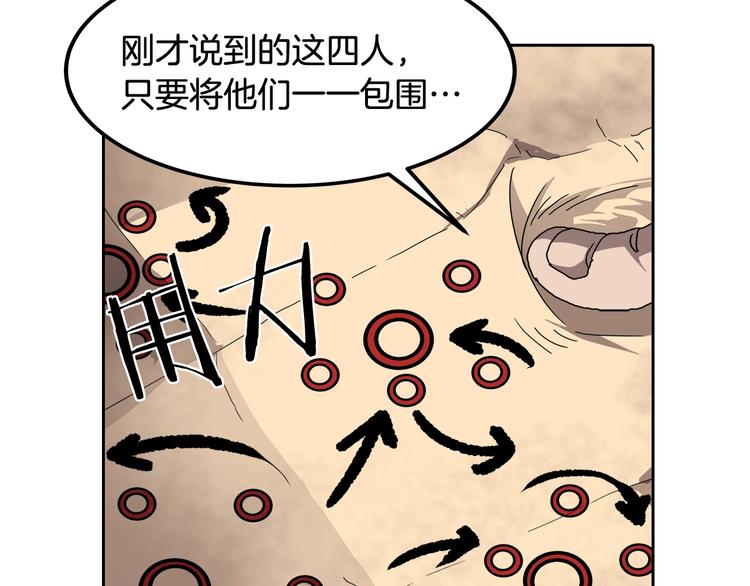第24话 高手的气息110